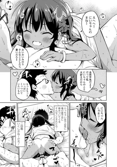 Mesukko Daisuki