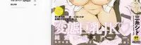 [Miito Shido] LUSTFUL BERRY Chapter 1-3 [English] [shakuganexa] (Ongoing)