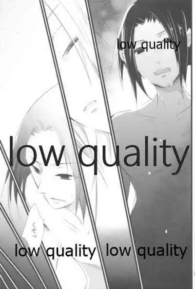 児戯とみだら