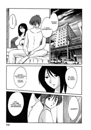 Tatoeba Haha Ga 5 Ch.35-42