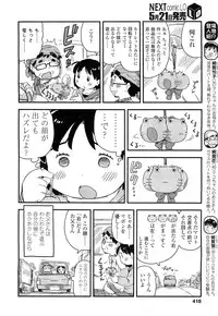 COMIC LO 2012-06 Vol. 99