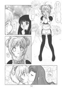 [Alice Syndrome] Cerise 2 (Card Captor Sakura)