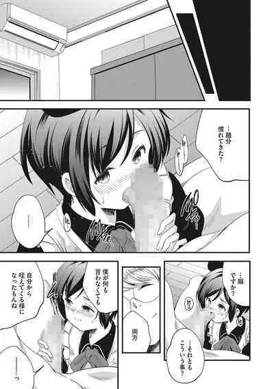[Anthology] LQ -Little Queen- Vol. 55 [Digital]