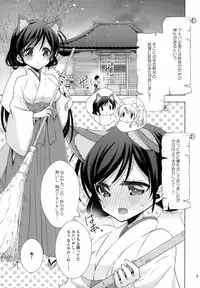 (Bokura no Love Live! 16) [Waterfall (Takano Saku)] Hajimete no!? (Love Live!)