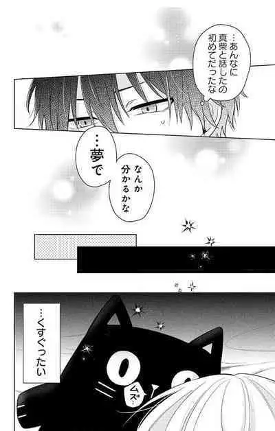 Dare ka yumeda to itte kure 1