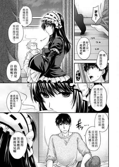 [Hiyoshi Hana] Chigiri to Musubi no Houteishiki | 契與結的方程式 [Chinese] [Digital]