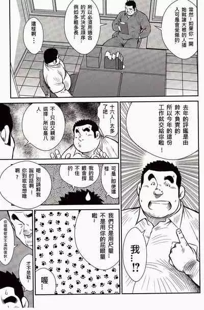 Shima no Omawari-san | 岛上的警察