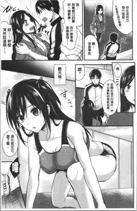 Joshi Rikujoubu Harem Training | 女子田徑社後宮佳麗們的肉體訓練
