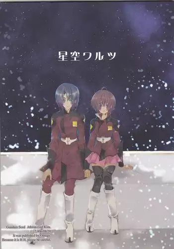 Hoshizora Waltz
