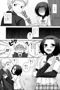 [Hazuki] Koakuma Trap (COMIC Potpourri Club 2010-01)