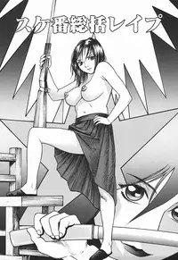 [Dendohin] Nyohan Terrorist