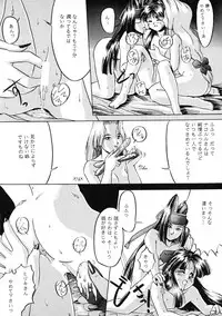 SPIRITS of SWORD II