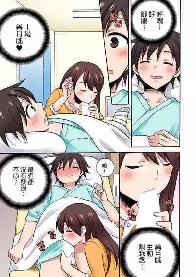 「先っぽだけって言ったのに…」兄貴の彼女に頼み込んでゴム無しSEX！！ | 「明明說好只蹭蹭的…」苦苦懇求大哥的女友不戴套SEX!!