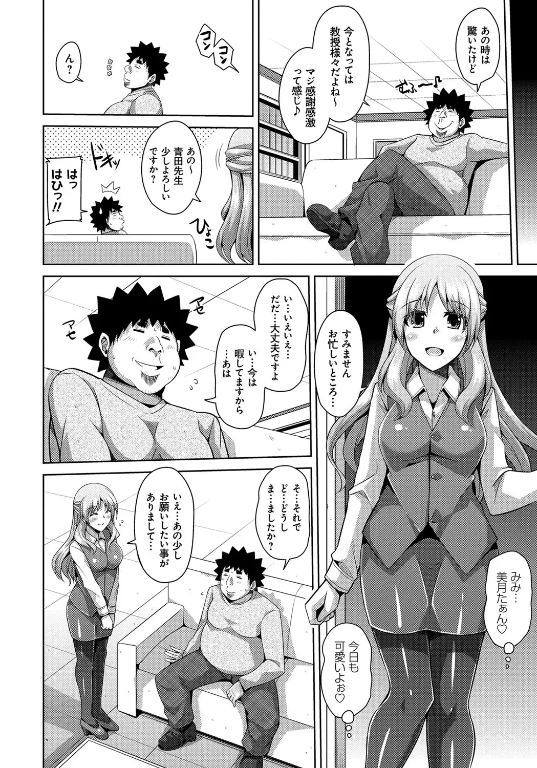 Aphrodisiac Switch