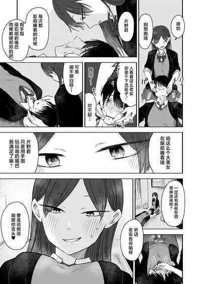 Kounai Play | 口腔Play