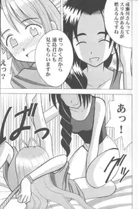 [CRIMSON] Higyaku No Narusekawa 2 (Love Hina)