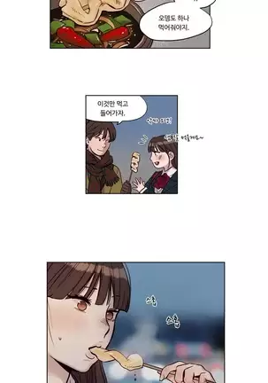 Atonement Camp Ch.0-29