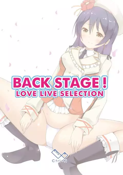 BACK STAGE!