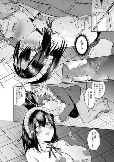 Hajimete Otoshi