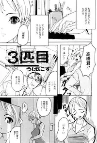 [Anthology] Karyou Shouji Ryoujoku Shiten