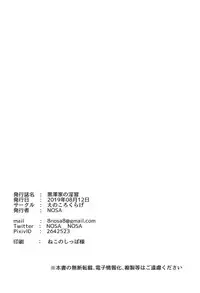 Shissou, Kankin, Midara ni Ochiru