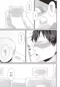 (Zenkai Cadence 6) [Ou Rare (Totsu Sawa)] 715 Jiken (Yowamushi Pedal)