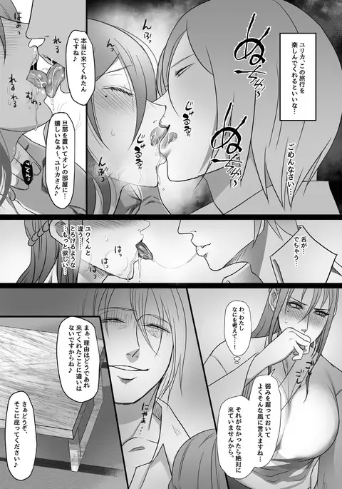 Machizuma -Konna no... Shiranai...- 2