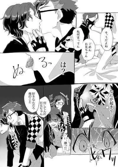 [Fuuru] Aishi-sa Amatte