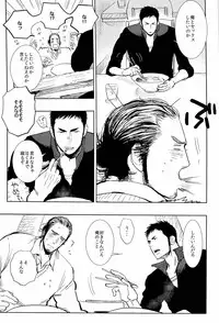 (SUPER22) [Junai Meringue-don (Kijima Hyougo‎)] yummy? (Haikyuu!!)