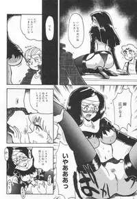 [Yokoyama Chicha] E cup Pai School