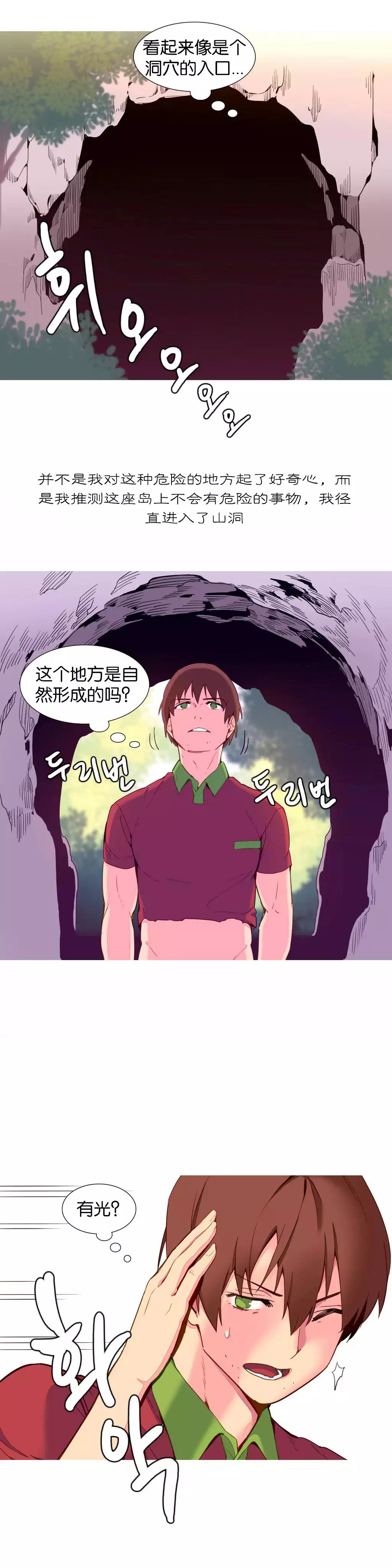 一个由我统治的世界 Ch.1-10