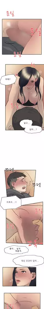 Two Timing Ch.0-33