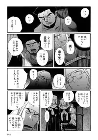 [Kojima Miu] Tokubetsu Shinsatsushitsu 4