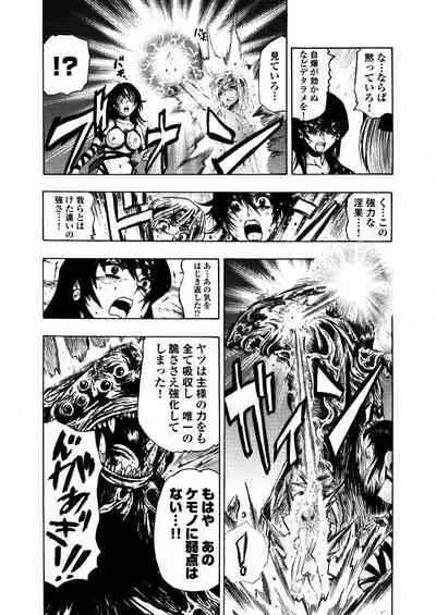 [岡田正尚] アクメリア～女忍淫法帖～【合冊版】