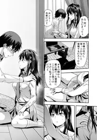 [Yuzuki n Dash] Zutto Suki Datta