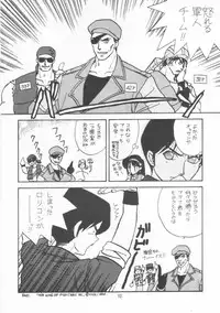 [POYAHCHIO (various)] Kakutouko Vol.3 (various)