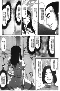 [Taira Hajime] Inraku no Seijo Elvine [Chinese]