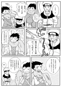 [Guttari] Rasen no Kakera Kai [Raw]