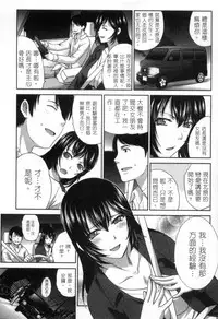 [Itaba Hiroshi] Hatsujou Kanojo no Shuuchishin | 發情女子的羞恥心 [Chinese]