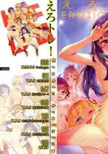 Erotic Training!
