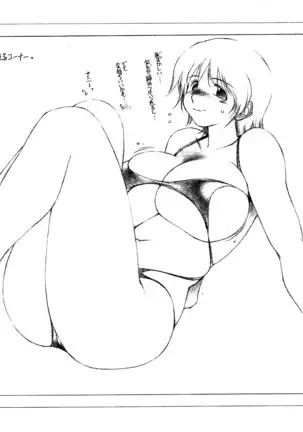 フタチカ
