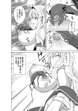 Sasara no Mushiasobi