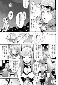 Namaiki! 2012-10 [Digital]