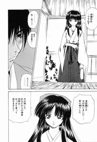 [Gekka Saeki] Ryoujoku