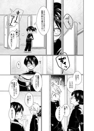 はらぺこ侵略者