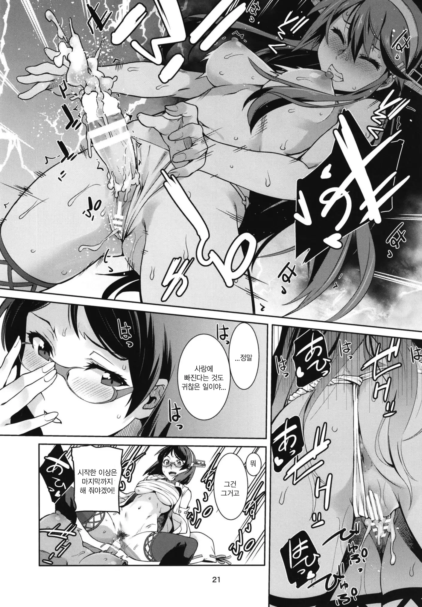 Akekurashi