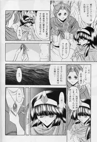 (CR25) [Circle Taihei-Tengoku (Horikawa Gorou)] ERIKA (Toushou Daimos)