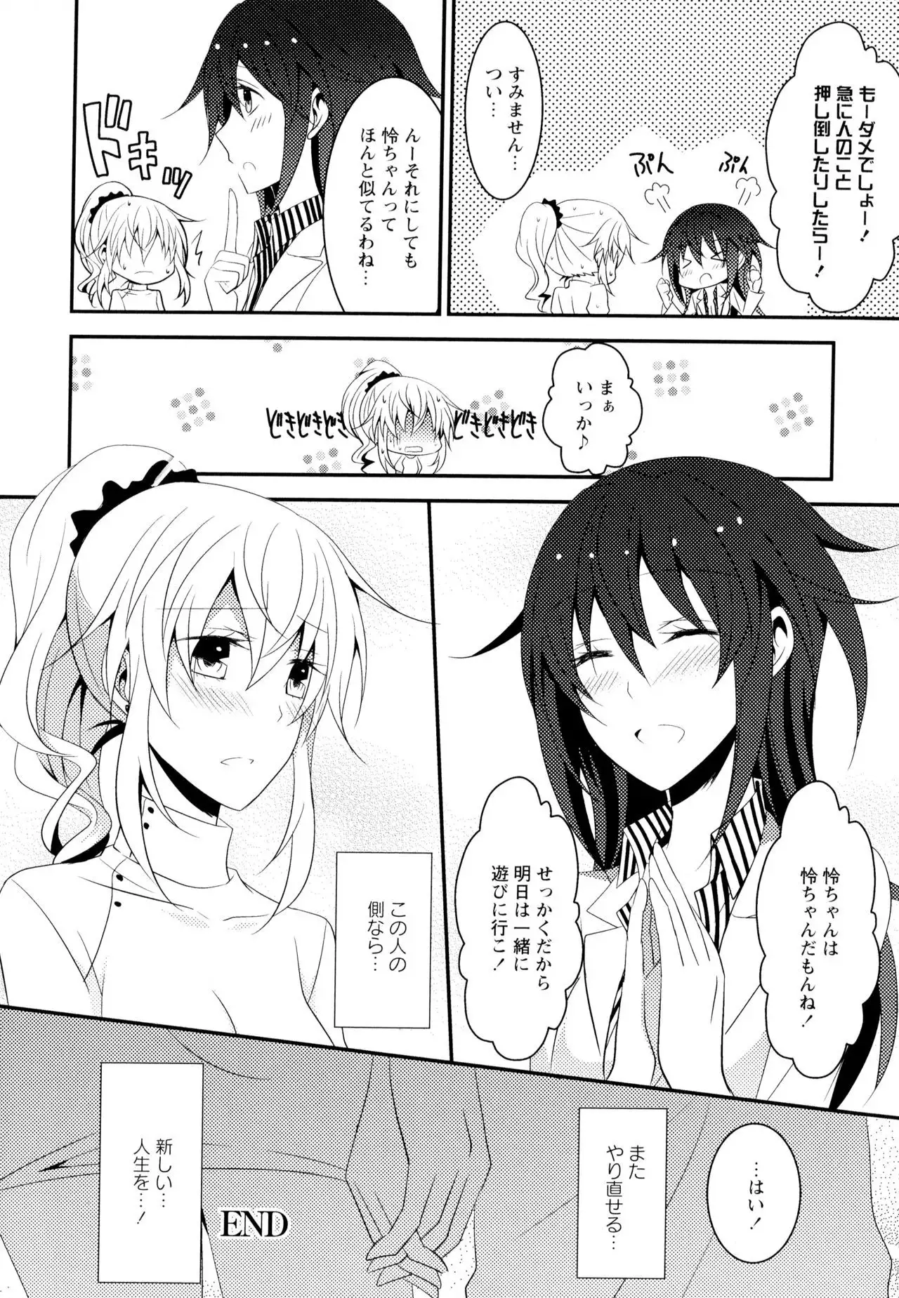 Aya Yuri Vol. 7