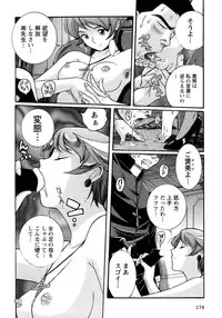 [Kojima Miu] Tokubetsu Shinsatsushitsu 4