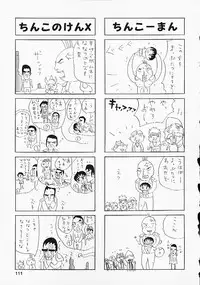 [Anthology] Oshiri Purin